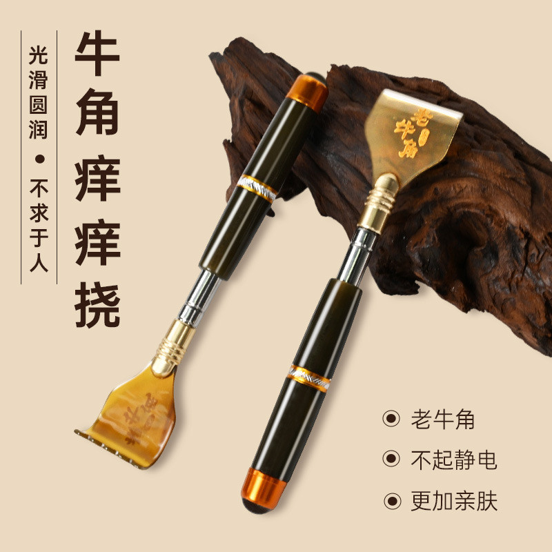 老牛角不求人专用抓痒舒缓痒痒挠可伸缩抓痒器痒痒挠挠痒抓背神器