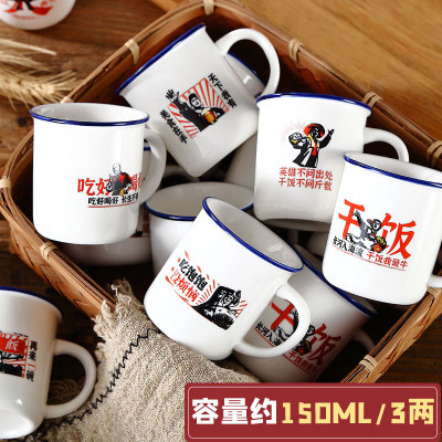 150ML怀旧陶瓷白酒杯 复古仿搪瓷水杯语录茶杯搞笑杯烧酒杯一口杯