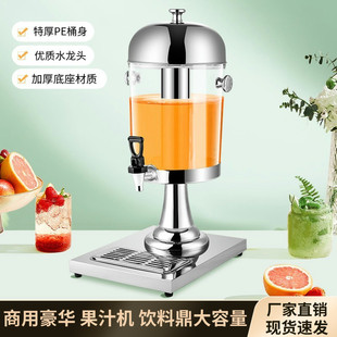 自助餐果汁桶饮料机加厚不锈钢大容量果汁机商用透明饮料鼎香油桶