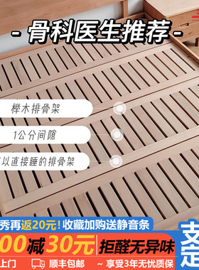 307木作 床板榉木透气排骨架榻榻米床板定制实木铁艺软包铺板定制