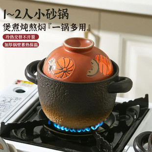 可爱一人食小砂锅一人份家用宝宝辅食锅砂锅煲高颜值煲仔饭煲汤锅