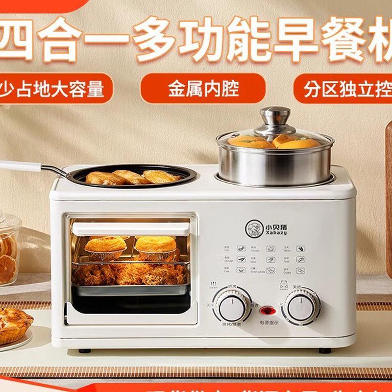 懒人四合一早餐机家用小烤箱多功能蒸煮煎烤一体锅礼品