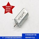 24V小型马达低转速低噪音有刷正反转扁形轴 微型直流180电机12
