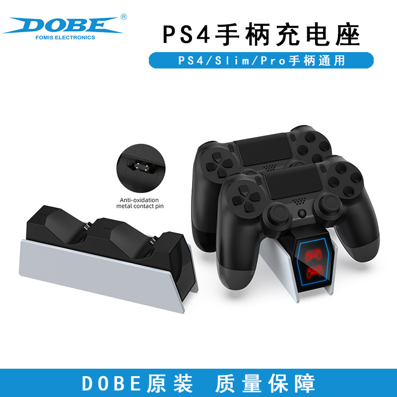 DOBE原装 PS4手柄充电器 PS4 slim pro手柄座充 充电座 支架底座