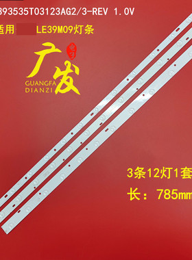 适用美乐LE39M09灯条CRH-K393535T03123AG2/3-REV 1.0V电视机12灯