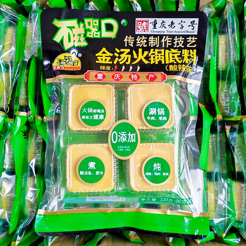 磁器口金汤火锅底料320g袋酸辣味四颗粒装宿舍单人小火锅烧菜多用