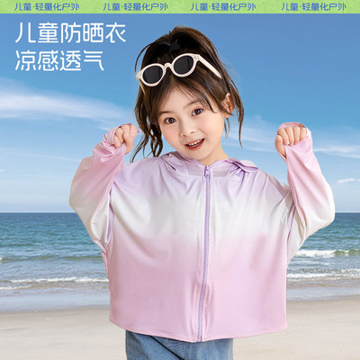 2025新款儿童防晒衣男童女童夏季中大童透气轻薄冰丝防嗮衣防晒服