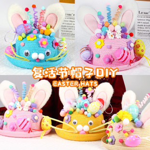 复活节帽子手工diy材料包制作彩蛋兔子小鸡幼儿园儿童创意装饰品