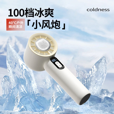 2025新款高速涡轮风扇usb静音手持便携式100档冰敷制冷暴力小风扇