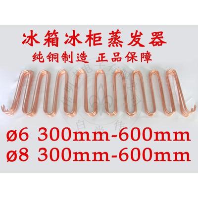 冰箱冰柜蒸发器 蒸发盘管 铜排铁排 蛇形管 直径6mm8mm 款式齐全