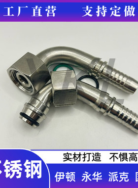 304不锈钢伊顿20491 20591公制轻重H型24度锥胶管宝塔芯90弯接头