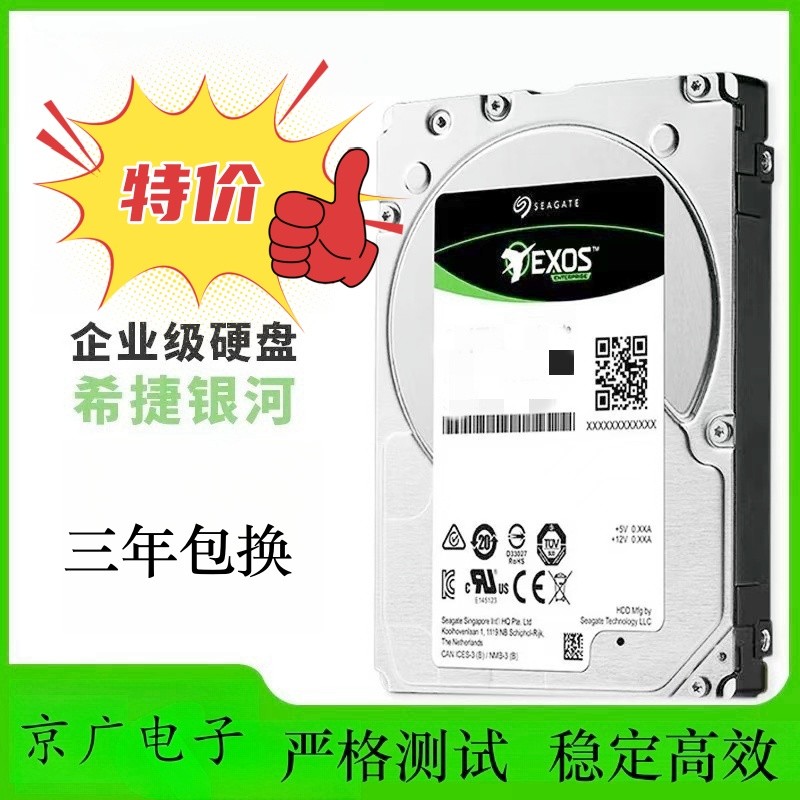 希捷银河22TB机械硬盘氦气企业级NAS服务器台式机ST22000NM001E