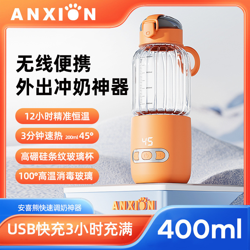 恒温水壶批发婴儿便携式调奶器恒温水杯外出专用冲奶保温神器包邮