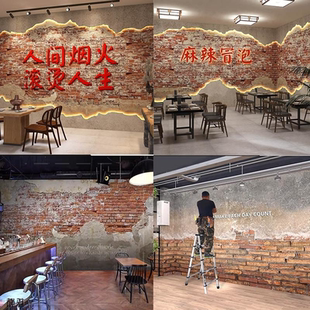 3d复古怀旧工业风仿砖墙水泥墙纸叙利亚风格烧烤店火锅店背景壁纸