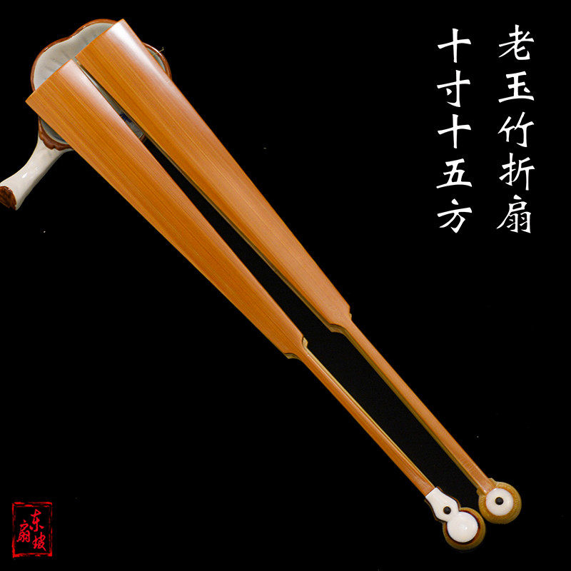 全手工老玉竹扇骨10寸15方头玉竹折扇中国风文玩扇扇苏工扇面