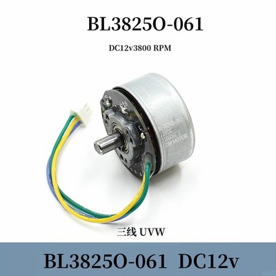 （无驱动）3825稀土磁38mm 外转子无刷马达滚珠轴承DC12v三相无刷
