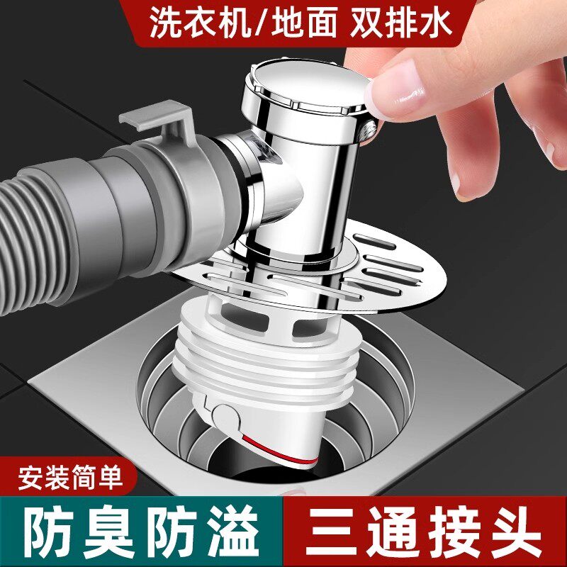 地漏接头下水管三头通洗衣机排水管口对接器道三通分水流器一分二