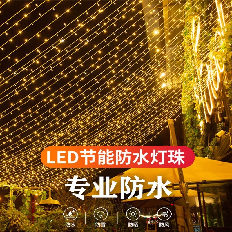 led灯串低压24V彩灯闪灯串灯满天星灯串工程街道装饰灯圣诞灯节日