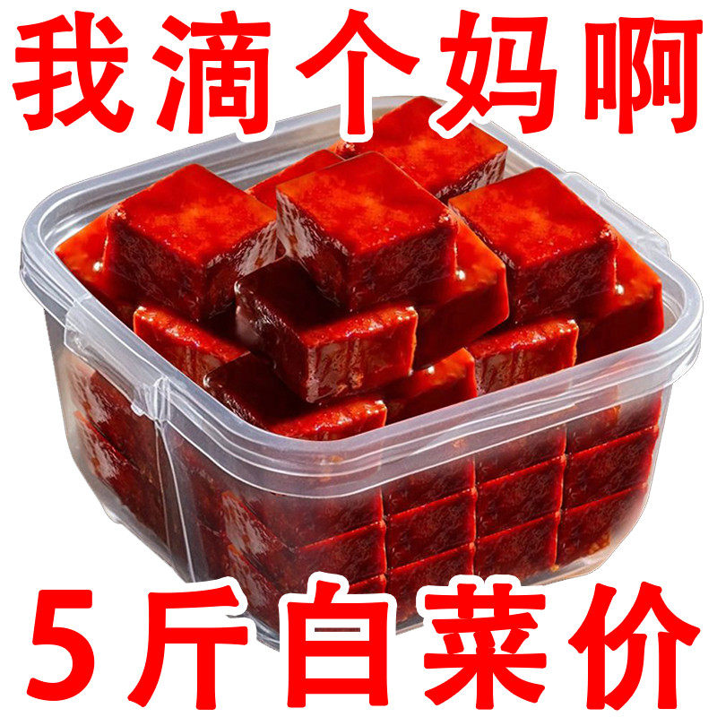 正宗老式大块红腐乳营养美味自然发酵豆腐乳下饭菜调味品咸菜火锅