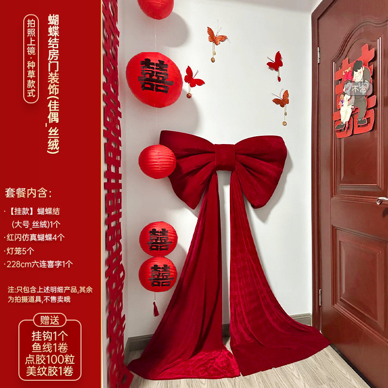 婚房布置帷幔男女方客厅婚礼口结卧室门超大蝴蝶结拉花背景墙装饰