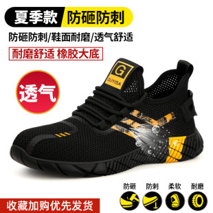 防刺穿黑鞋 鞋 一脚蹬劳保鞋 耐穿工装 魔改防烫透气 厨师工地鞋 专用鞋