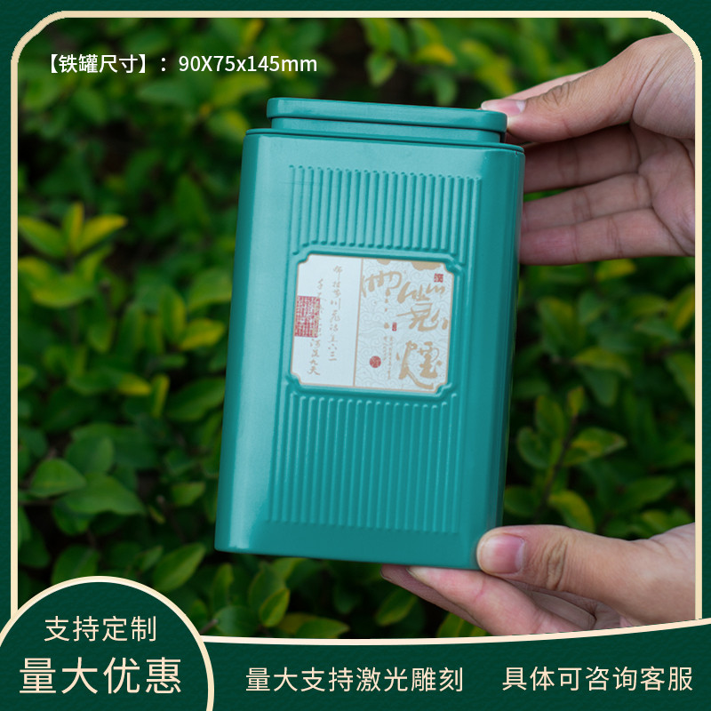 精致绿茶茶叶罐马口铁茶罐茶叶盒空罐铁罐小号家用密封茶叶罐特价