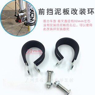 自行车加长c式挡泥板20寸26寸700c山地车公路车前后全包式泥除泥