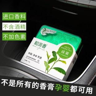 和流香白兰花汽h车香膏固体车载香水摆件车香N薰除臭除异味车内装