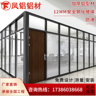 武汉写字楼办公室高隔断墙凤铝铝合金百I叶窗钢化磨砂玻璃隔断定