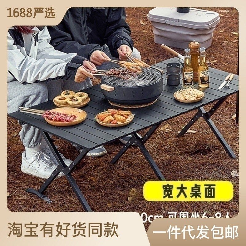 户外便携a式露营桌折叠桌蛋卷桌野餐家用阳台桌子碳钢合金桌子收,户外/登山/野营/旅行用品,户外椅子凳子,淘宝优惠券,粉丝福利购,淘宝优惠卷