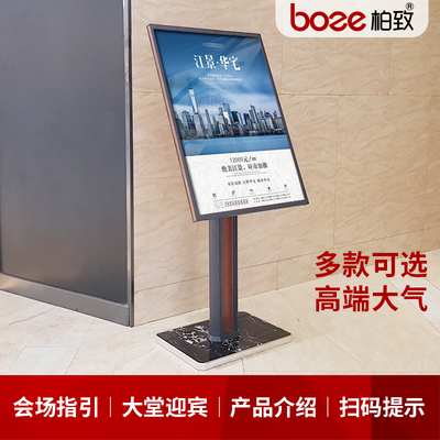 立式水牌a广告牌酒店大堂指示牌会场指引牌告示牌落地展示牌迎宾