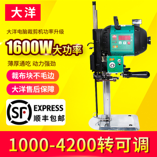 大洋牌电剪刀 电动自动磨刀裁w剪机 裁布 电裁刀断布机10寸8寸包