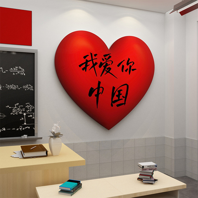 班级布置教e室装饰国庆节开课小学初中励志标语黑板报氛围文化墙