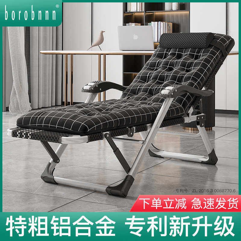 铝合金折叠躺椅阳台家用休闲午休午睡椅便携懒人椅靠背沙滩靠椅子