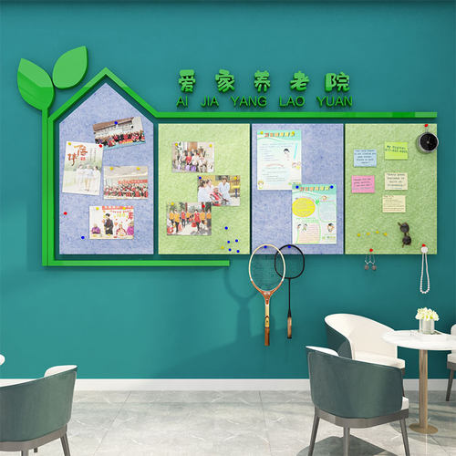红色物业公司墙面装饰毛毡墙贴文化F墙背景办公室便民服务中心宣