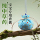 艾草防蚊香包中药防感香囊防蚊草药包婴儿随身佩戴持久抗病毒香囊