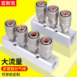 气源分配器分气块气路多路气体大流量气排分流器自锁气管快速接头