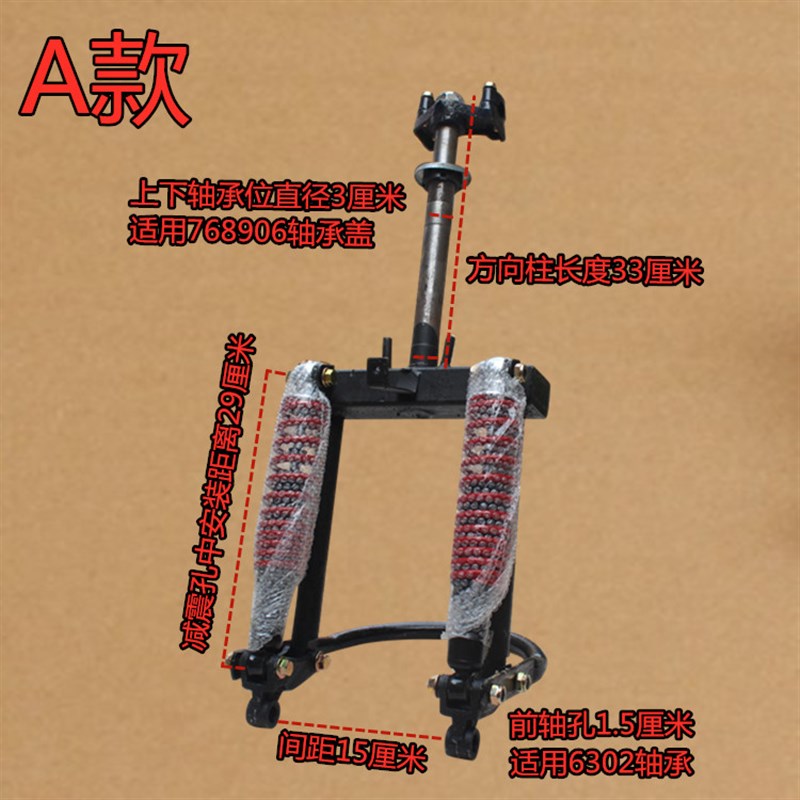 封闭车前减震器前叉n总成方向柱全篷车代步车摇臂电动三轮车前减