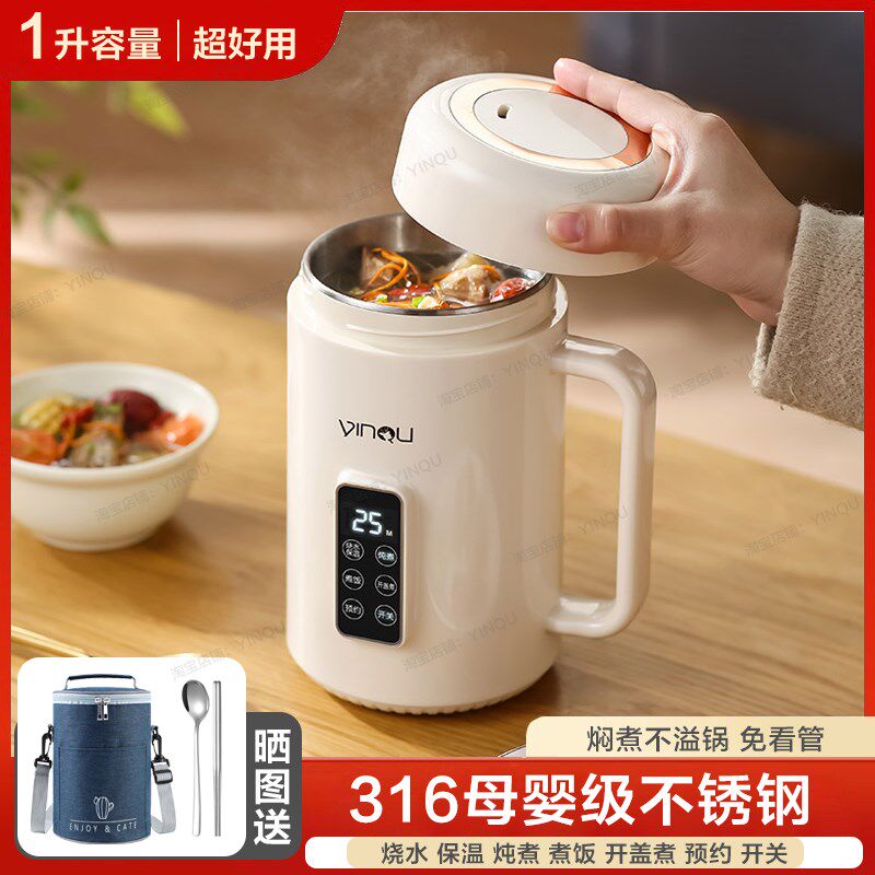 闷烧壶焖粥便携插电加p热煮粥神器旅行多功能大容量保温烧水焖烧