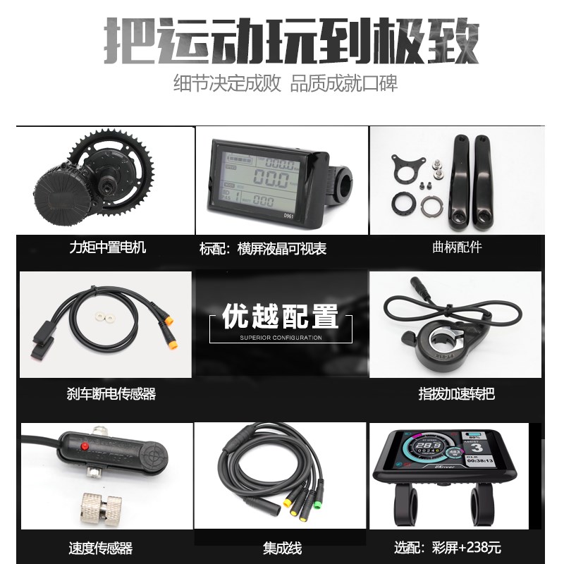 力矩中置无刷电机套件自行车山地D车电动改装助力套件助力器配件