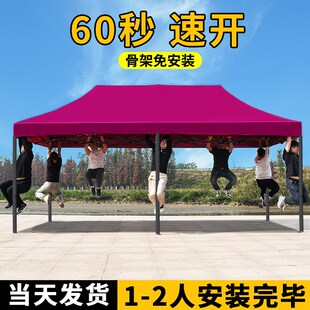 四脚伞摆摊专用帐篷3x6米户外防大雨遮雨棚子地摊雨棚.伸缩遮阳棚