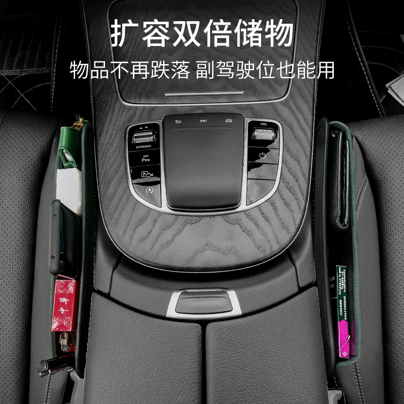 车载扶手箱收纳盒储物盒汽车座椅夹缝隙塞条多功S能副驾驶手机收
