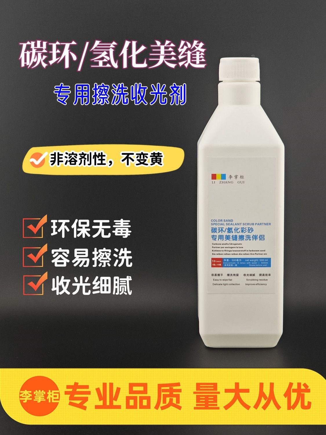 桶装氢化彩砂美缝碳环美缝专用清洗剂碳环环氧清洗剂美缝施工专用,基础建材,美缝工具,淘宝优惠券,粉丝福利购,淘宝优惠卷