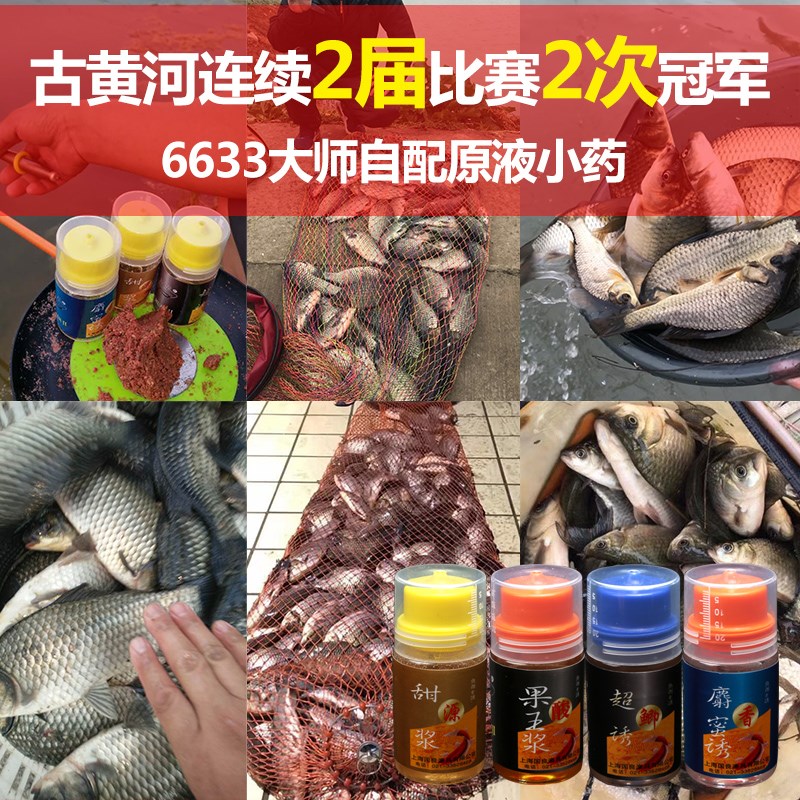 黑坑野钓鲫鱼鲤鱼小o药套餐诱果酸甜源浆鲫鱼小箹鱼饵饵料添加剂