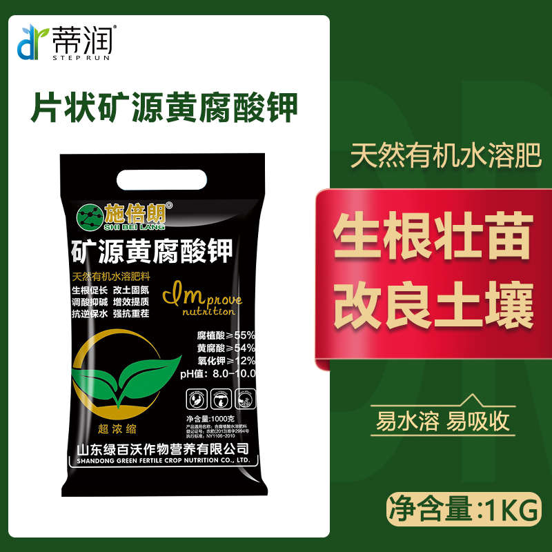 蒂润矿源黄腐酸钾水溶肥料腐殖酸冲施肥抗重茬果树蔬菜生根壮苗