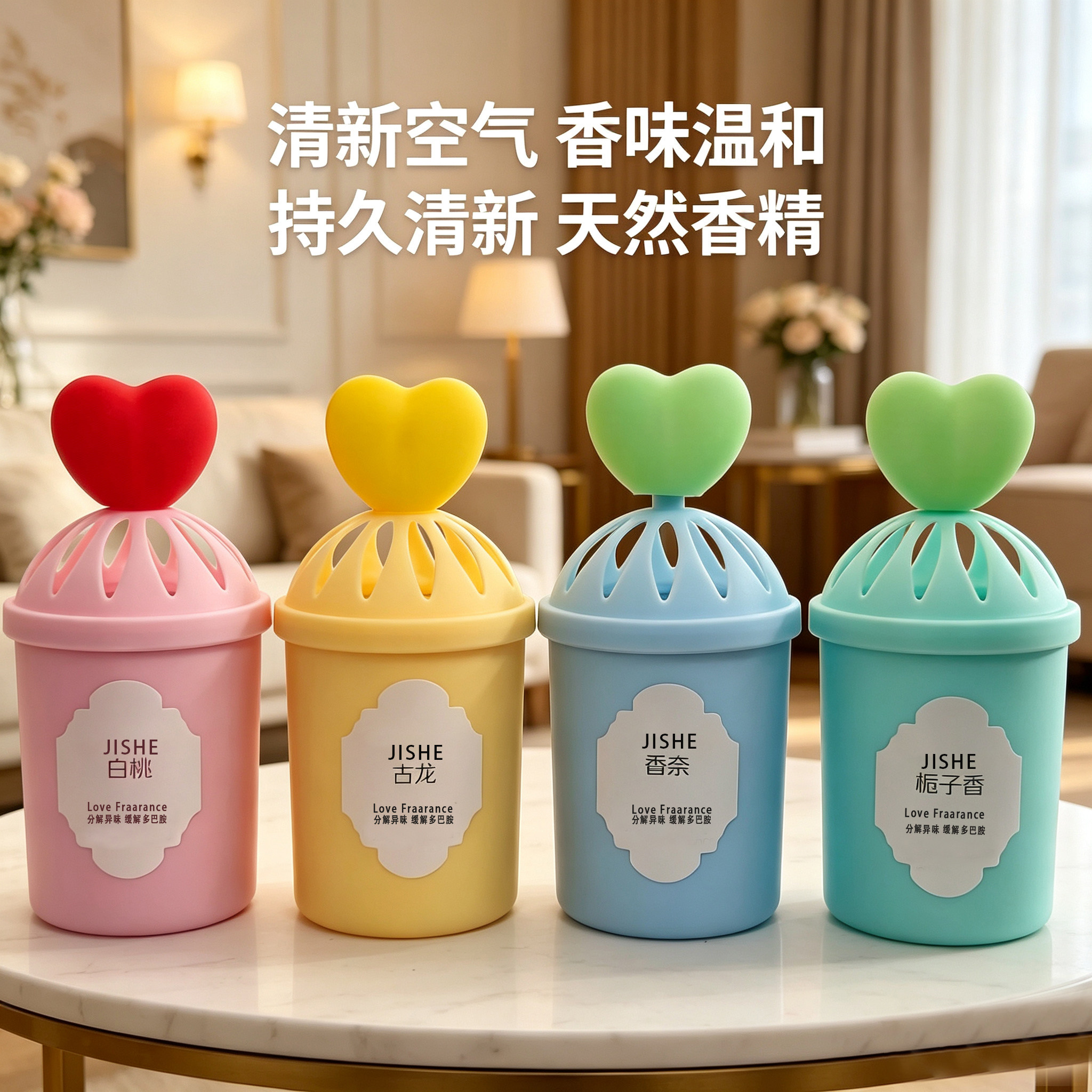 栀子花车载固体香薰持久淡香