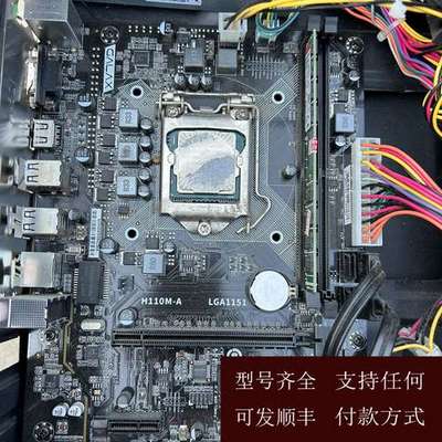 影驰H110主板- DDR4 cpu g 4460 正品