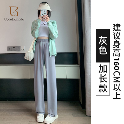 Ucool Rmode冰丝裤凉凉裤防晒裤女夏季薄款小个子阔腿裤高腰垂感