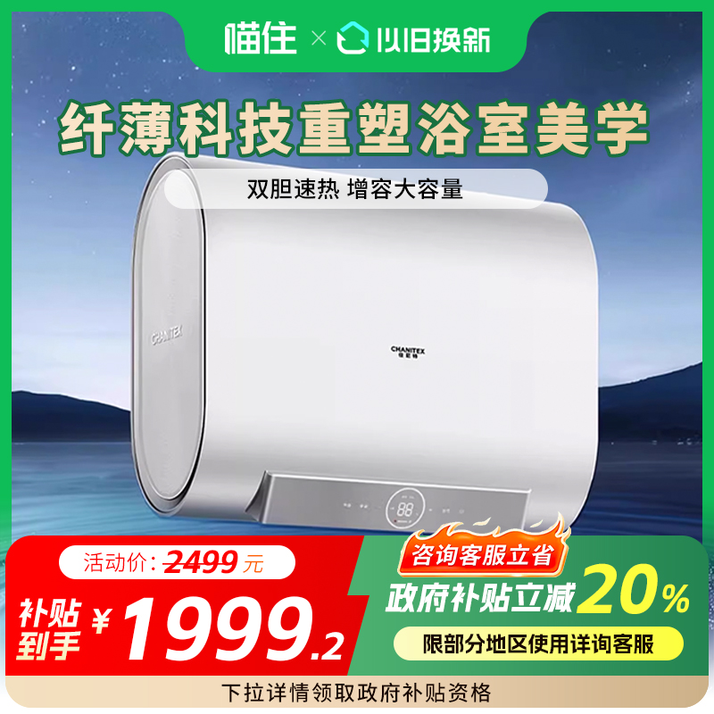 银河AO史密斯佳尼特金圭电热水器扁桶双胆60/80升HT0 768