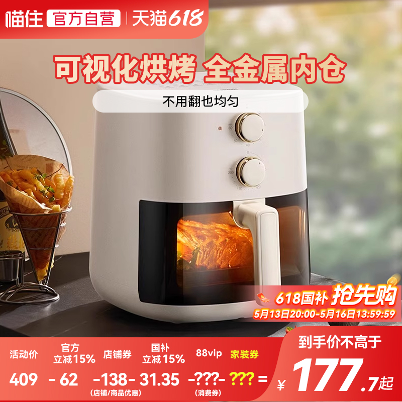 苏泊尔可视空气炸锅自动多功能5L大容量免翻面新款电炸锅768